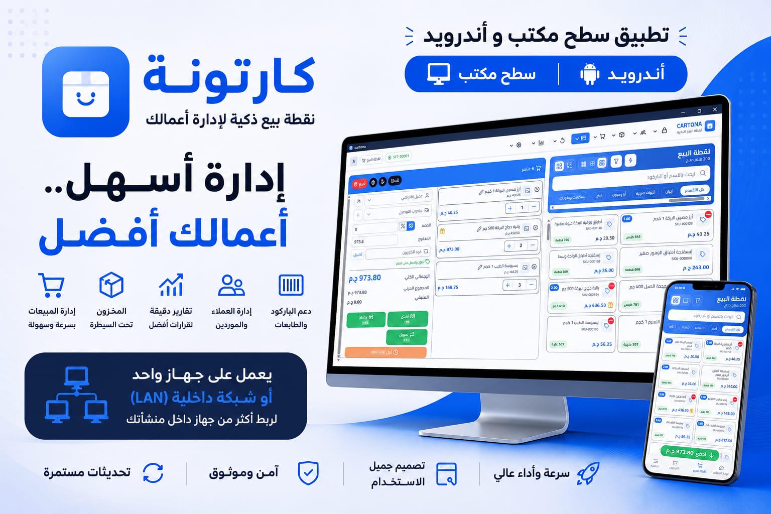 تطبيق كارتونة