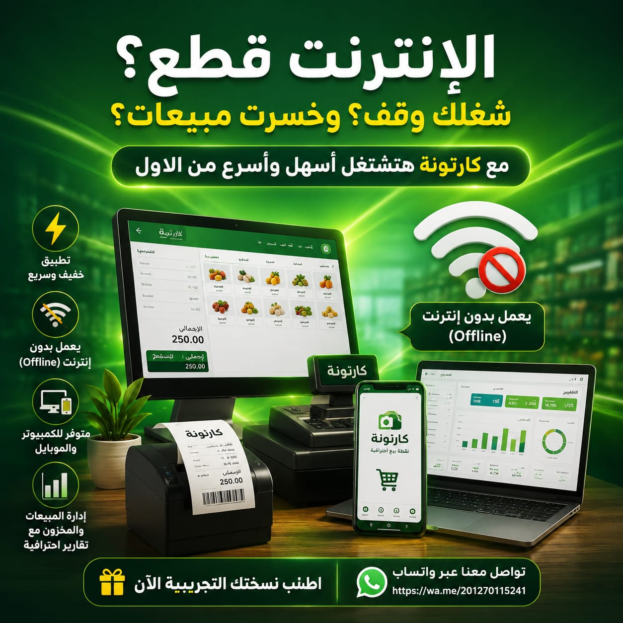 تطبيق كارتونة